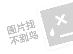 网络推广网站大全 小蜜蜂家政代理费需要多少钱？（创业项目答疑）